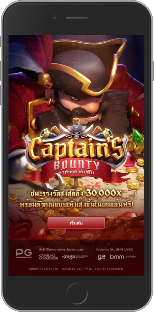 Slot captains Bounty เกมสล็อตจาก UFABET 
